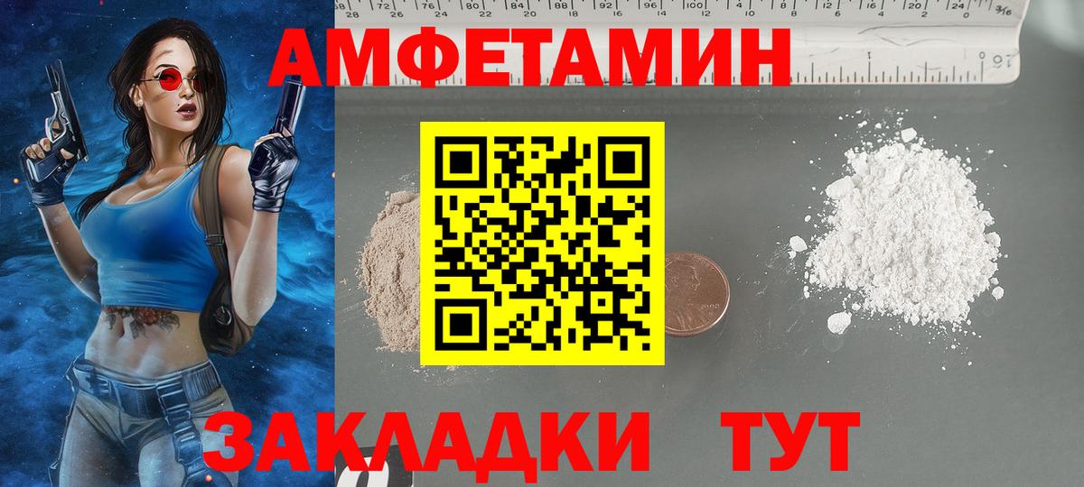 Дятьково  Амфетамин  АМФЕТАМИН  ссылка на мегу ТОР  АМФ VHQ  Вход с VPN 