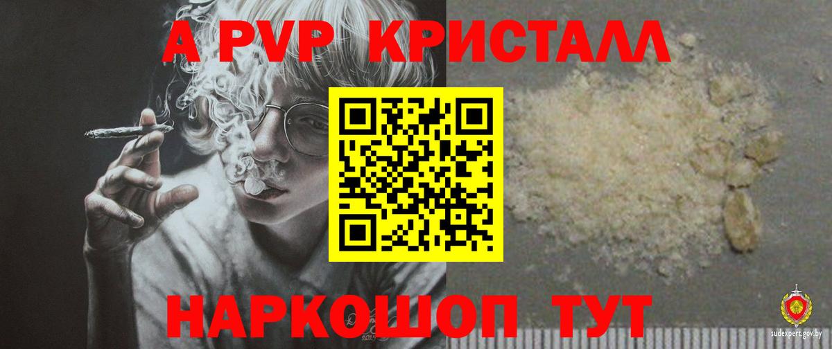 A-PVP кристаллы  Вход с VPN  купить наркотик  Alpha PVP СК КРИС  Alpha-PVP СК  Дятьково 
