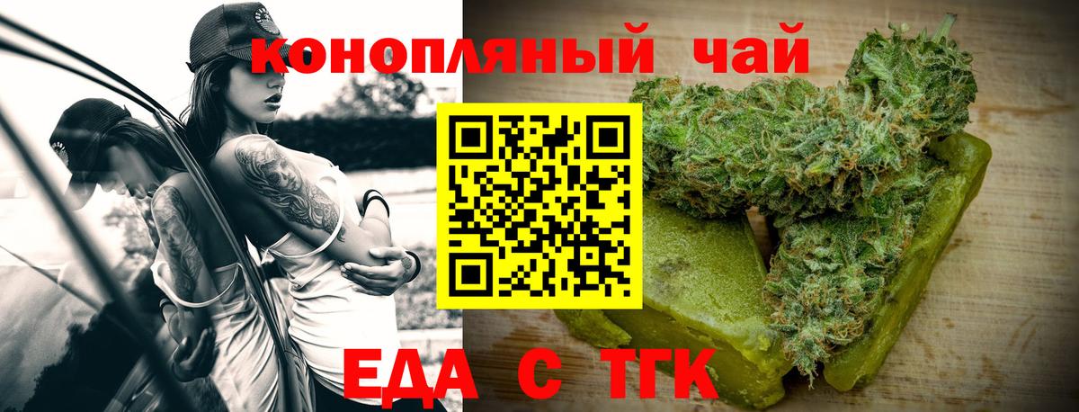 Дятьково  Печенье с ТГК конопля  Вход с VPN 