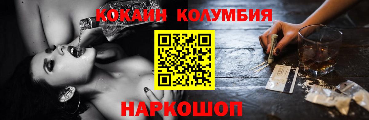 Кокаин Columbia  Вход с VPN  Дятьково  Кокаин 99% 