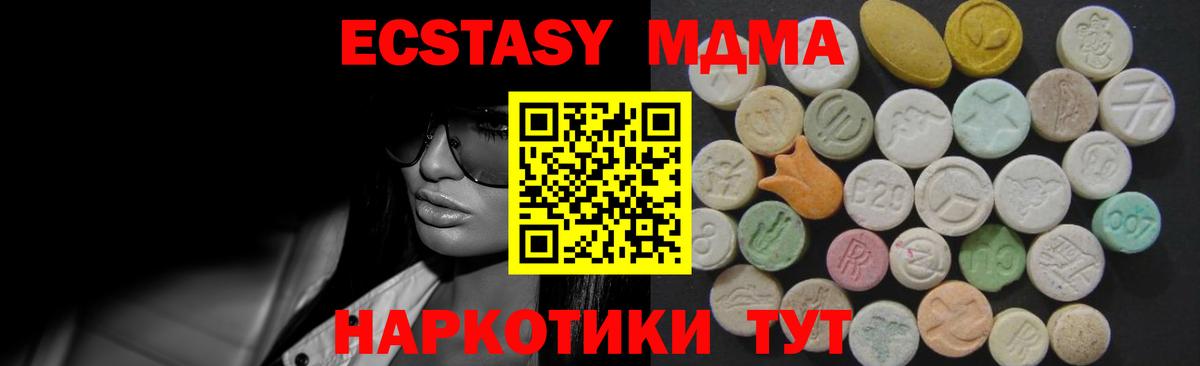 ЭКСТАЗИ XTC  Ecstasy  блэк спрут сайт  Вход с VPN  Ecstasy VHQ  Дятьково 