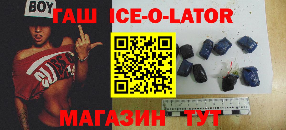 Дятьково  ГАШИШ 40% ТГК  Вход с VPN  ГАШИШ Изолятор 