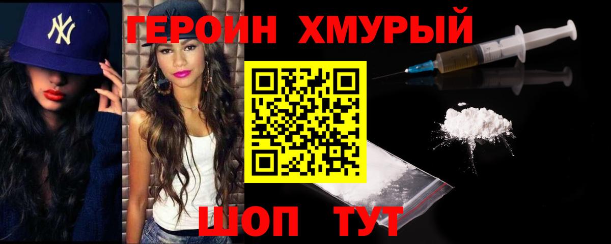 Героин  Героин белый  Вход с VPN  Дятьково 