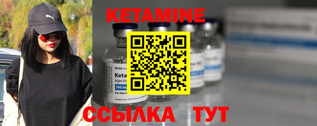 Дятьково  КЕТАМИН ketamine  Вход с VPN 