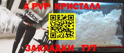ALPHA-PVP Камышлов