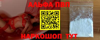 ALPHA-PVP Камышлов