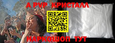 ALPHA-PVP Камышлов