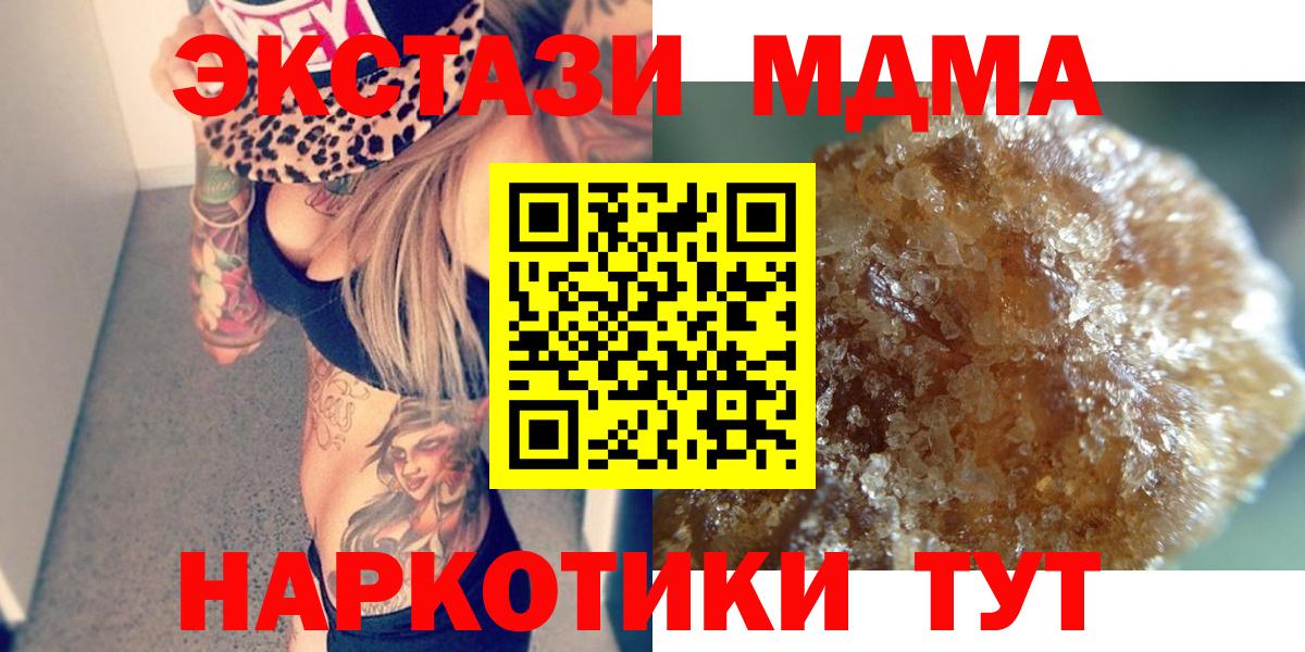 МДМА молли  МДМА  Дятьково  Вход с VPN  МДМА Molly 