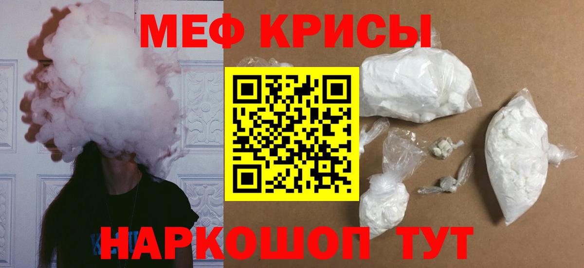 Меф мяу мяу мука Дятьково