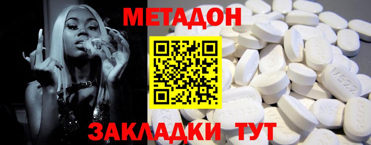 Дятьково    ONION  Вход с VPN  МЕТАДОН мёд 