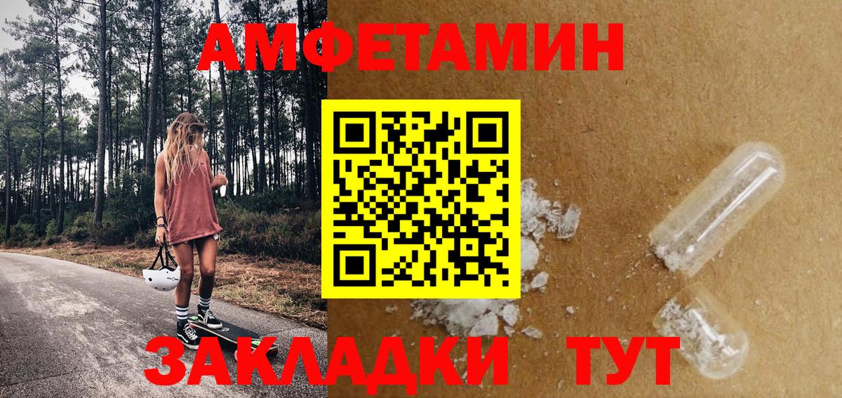 МЕТАМФЕТАМИН мет Дятьково