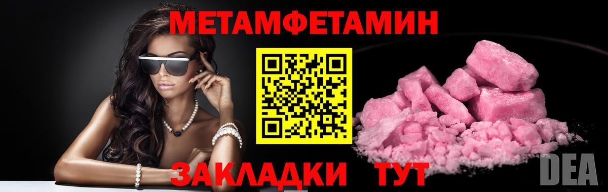 МЕТАМФЕТАМИН мет  Вход с VPN  Дятьково  МЕТАМФЕТАМИН мет 