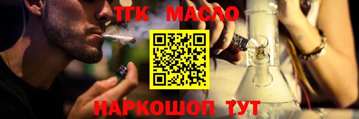 ТГК гашишное масло  наркотики  Дятьково  Вход с VPN 